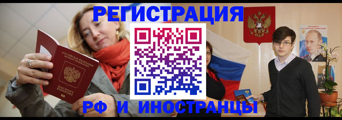 прописка ребенка в Мирном