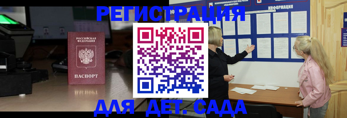 прописка для работы в Мирном